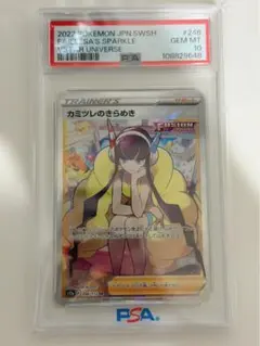 2026年最新】カミツレのきらめき sr psa10の人気アイテム - メルカリ