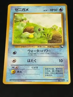 ゼニガメ 旧裏 イントロパック - メルカリ