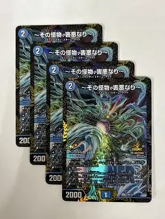 2026年最新】winner デュエマの人気アイテム - メルカリ