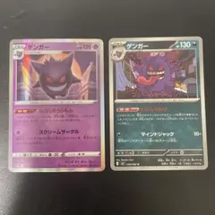 ポケモンカード ゲンガー むげんのかげ - メルカリ