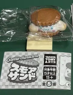 シナモロール　サンリオキャラクターズ　ガチャガチャ