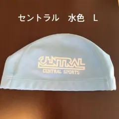 CENTRAL SPORTS 水泳帽 L 水色