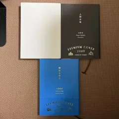 眠れる美女　こころ　人間失格