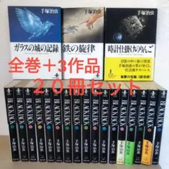 2026年最新】手塚治虫 ブラックジャック 豪華版の人気アイテム - メルカリ