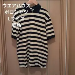 ウエアハウスポロシャツLサイズ美品　生成り✕紺のサムネイル