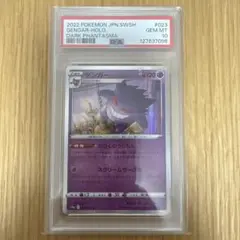 【PSA10】耿鬼 HOLOGRAPHIC 023/071