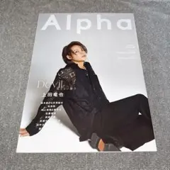 週刊TVガイド 10月13日号 TVガイドAlpha EPISODE DDDD