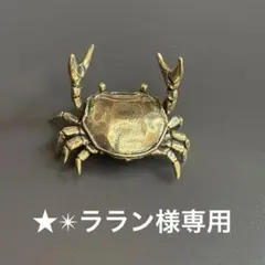 真鍮製 蟹 カニ 灰皿 香炉 置物 工芸品 ヴィンテージ 骨董 - メルカリ