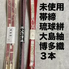あっこ様 リクエスト 2点 まとめ商品