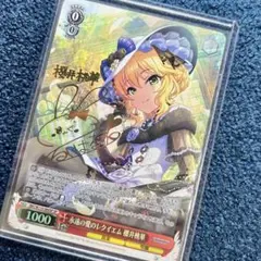 2025年最新】櫻井桃華の人気アイテム - メルカリ