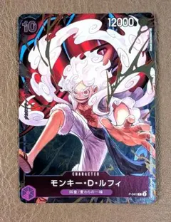 ワンピースカード モンキー D ルフィ P-041 プロモ1st アニバーサリー