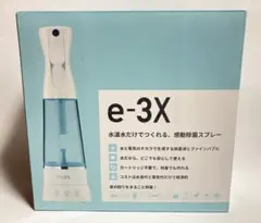 MTG アットライフ 高機能除菌スプレー e-3X除菌水生成器 ウイルス対策