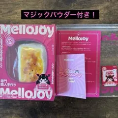 Mellojoy メロジョイ　大満足焼き餅