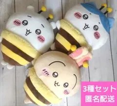ちいかわ ハチさんBIGぬいぐるみ 3種類セット　ハチワレ　うさぎ