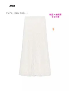 ✴︎新品未使用✴︎ZARA フレアレースロングスカートS ホワイト （レイヤード）