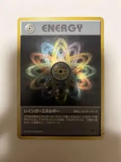 レインボーエネルギー ★ 第4弾拡張パック ロケット団