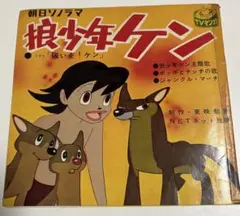 2026年最新】オオカミ少年ケンの人気アイテム - メルカリ