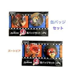 ズートピア 缶バッジセット