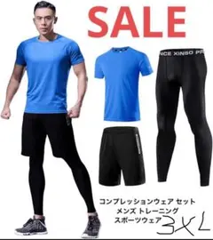 コンプレッションウェア 3点セット メンズ 3XL 180〜185㎝ スポーツ