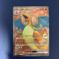 リザードンex SR SV2a ポケモンカード151 185/165 - メルカリ