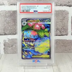 2026年最新】フシギバナEX sr psa10の人気アイテム - メルカリ