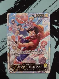 モンキー・D・ルフィ リーダーパラレル　OP15-098