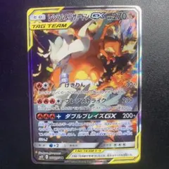 2026年最新】レシラム リザードンgx srの人気アイテム - メルカリ