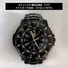 ルミノックス 国内正規品　F-117 ナイトホーク3400初代パイロットモデルのサムネイル