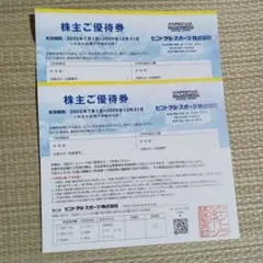 セントラルスポーツ優待券3枚