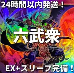 三幻魔 ユベル デッキ 遊戯王 本格構築済みデッキ 【24時間以内発送