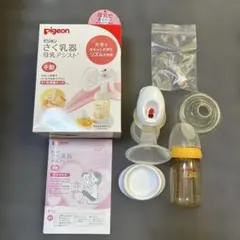Pigeon さく乳器　母乳アシスト　手動