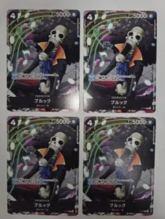 最強ジャンプ4月号付録 ワンピースカードゲームプロモカード ブルック 4枚セット