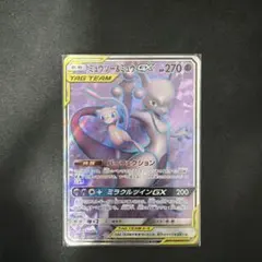 ルキノ樣専用 ミュウツーGX 中国版 2枚セット - メルカリ