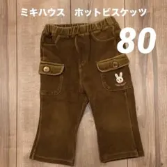 80 女の子 ミキハウス ホットビスケッツ ボトムス