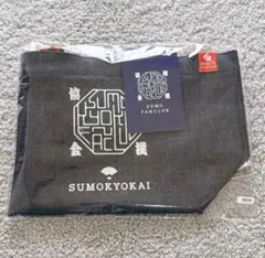 新品　日本相撲協会　デニムトートバッグ