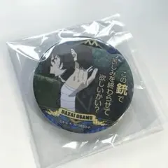 2026年最新】文豪ストレイドッグス 太宰治 名台詞缶バッジの人気