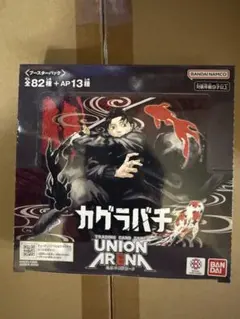 UNION ARENA カグラバチ ブースターパック ボックス - メルカリ