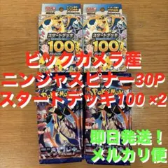 2026年最新】ポケモンカードビックカメラの人気アイテム - メルカリ