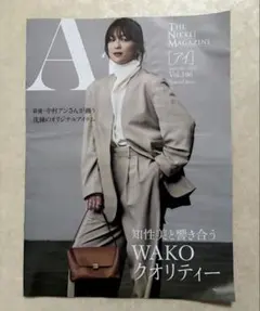 中村アン Ai THE NIKKEI MAGAZINE