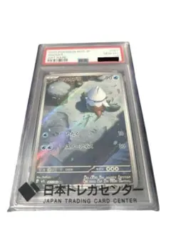 ユキカブリ AR PSA10 ポケモンカード - メルカリ