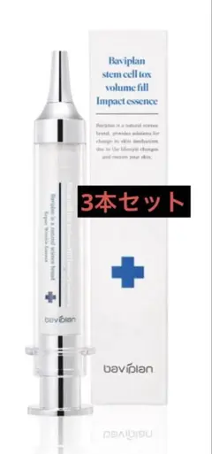Baviplan Stem Cell Tox Volume Essence - メルカリ