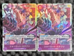 2025年最新】シャーロットカタクリの人気アイテム - メルカリ