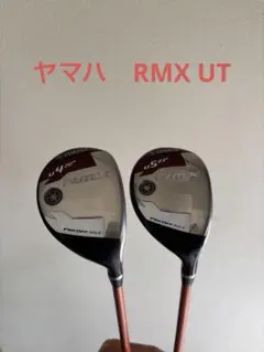 YAMAHA RMX (2016)ユーティリティクラブ 4U5U セットでお得！のサムネイル