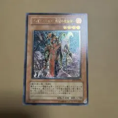 遊戯王】ブラッドマジシャン 煉獄の魔術師 レリーフ FE1-JP020 - メルカリ