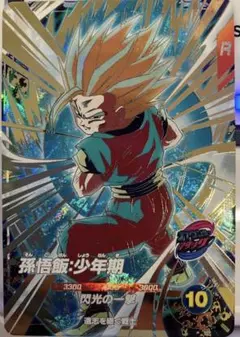 ドラゴンボールスーパーダイバーズ sdv12-026 孫悟飯:少年期 GDR