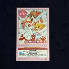 2026年最新】カードキャプターさくら LDの人気アイテム - メルカリ