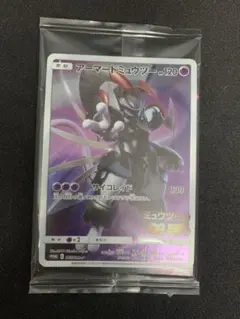 アーマードミュウツー 未開封