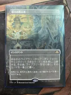 MTG 至高の評決 ロシア語foil - メルカリ