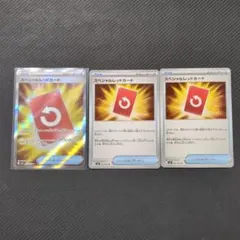 ポケカ ニンジャスピナー スペシャルレッドカード(SR1枚・U2枚)