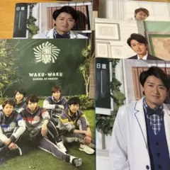 嵐　クリアファイル　5枚セット